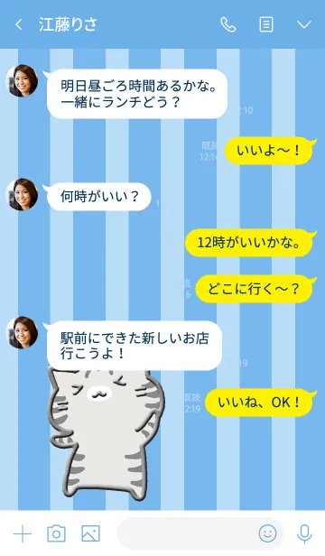 [LINE着せ替え] ねこねこさんたち Tブルーの画像4