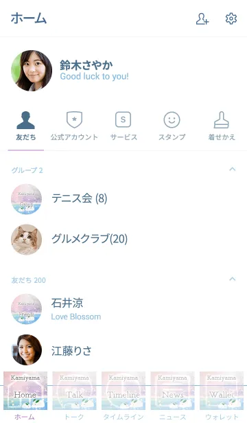 [LINE着せ替え] かみやま用氷上の雪ウサギの画像2