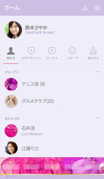 [LINE着せ替え] PURPLE FLOWER 2 -MEKYM- #2020の画像2