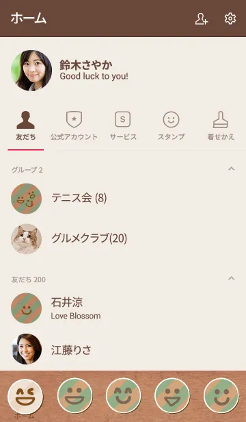 [LINE着せ替え] クラフト斜めストライプ青 スマイルの画像2