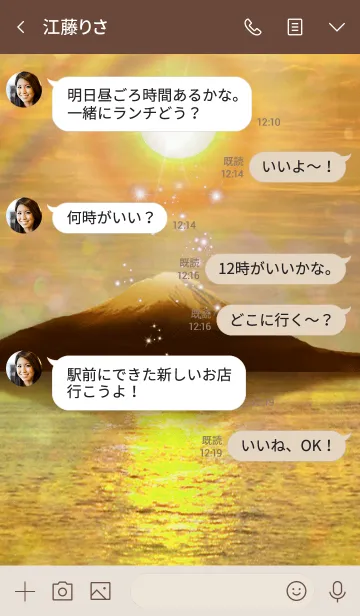 [LINE着せ替え] 開運上昇 富士山 #2020の画像4