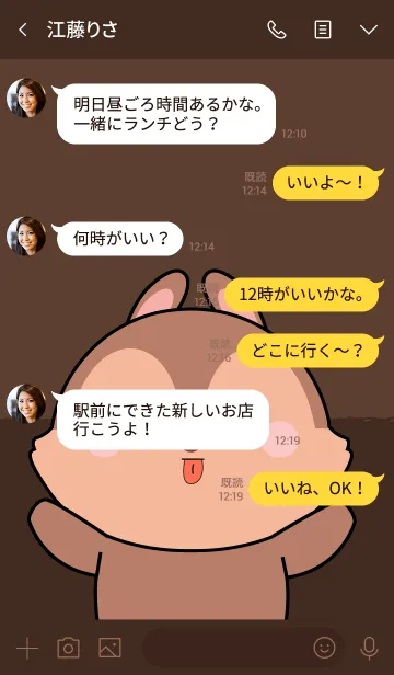 [LINE着せ替え] I'm Cute squirrel (jp)の画像4