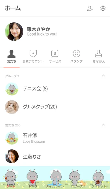 [LINE着せ替え] Love Pretty Gray Rabbit (jp)の画像2