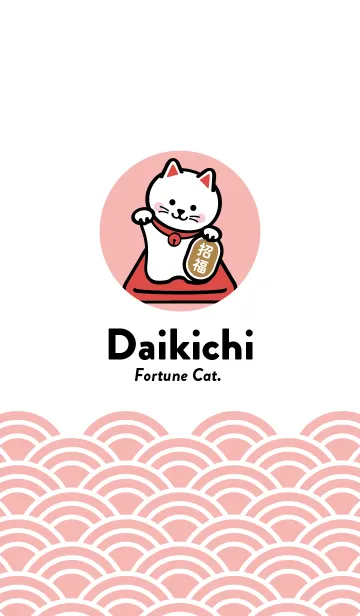 [LINE着せ替え] Daikichi / 招き猫 / 桃色の画像1