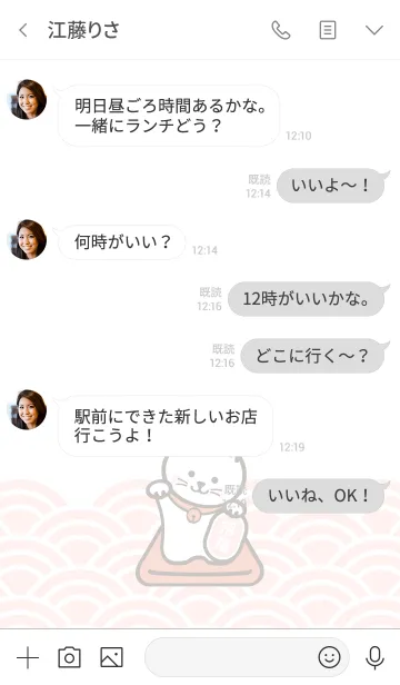 [LINE着せ替え] Daikichi / 招き猫 / 桃色の画像4