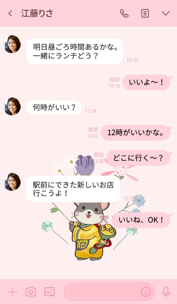 [LINE着せ替え] ラットのかわいい花の年の画像4