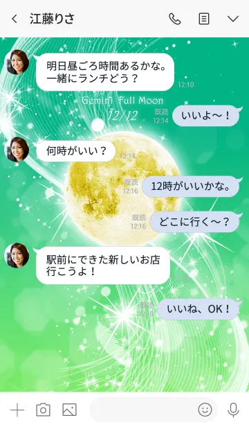 [LINE着せ替え] 双子座満月【2019】Keiko的ルナロジーの画像4