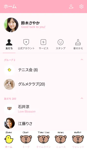 [LINE着せ替え] LILO FRIENDS THEME(white)の画像2