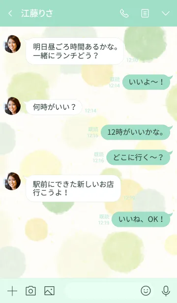 [LINE着せ替え] スマイル-大人水彩水玉緑9-の画像4