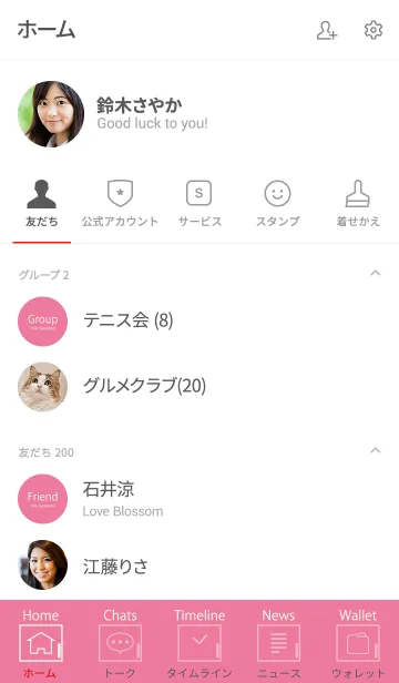 [LINE着せ替え] Super Basic Pink Carnationの画像2