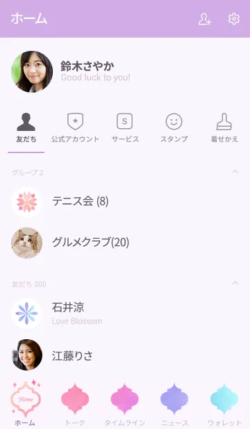 [LINE着せ替え] モロッコタイル Pink＆Purpleの画像2
