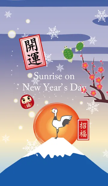 [LINE着せ替え] 鶴と亀と富士山の初日の出#新年の画像1