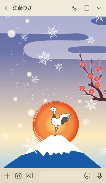 [LINE着せ替え] 鶴と亀と富士山の初日の出#新年の画像3