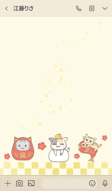 [LINE着せ替え] くつろぎ猫 #新年の画像3