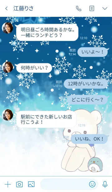 [LINE着せ替え] Snow bear penguinの画像4