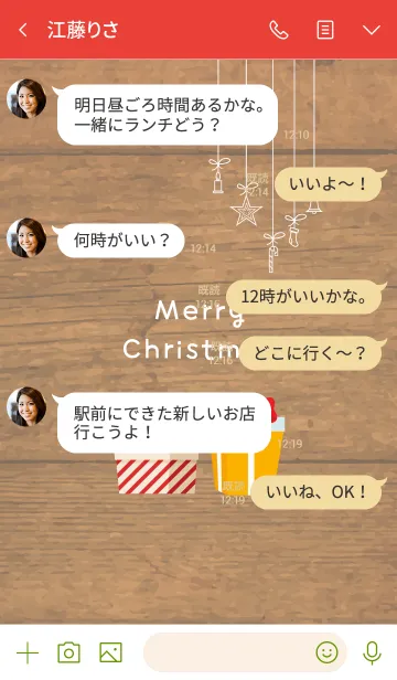 [LINE着せ替え] メリークリスマス プレゼントverの画像4