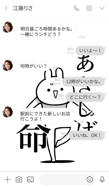 [LINE着せ替え] 【あきしげ】命！好きすぎる名前着せかえの画像4