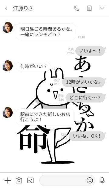 [LINE着せ替え] 【あきちか】命！好きすぎる名前着せかえの画像4