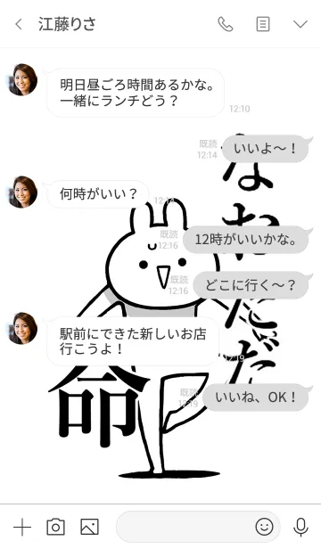 [LINE着せ替え] 【なおただ】命！好きすぎる名前着せかえの画像4