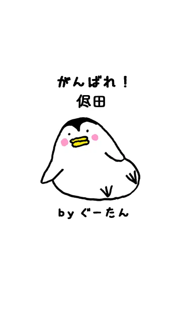 [LINE着せ替え] 侭田さん専用着せかえ by ぐーたんの画像1