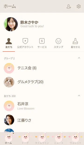 [LINE着せ替え] baby pig 26の画像2