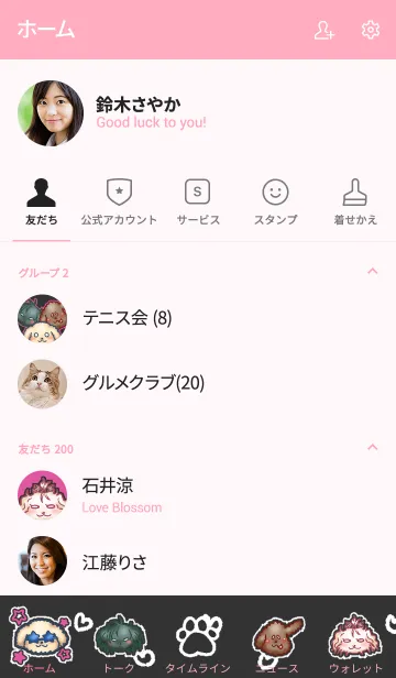 [LINE着せ替え] やんちゃ かるてっとの画像2