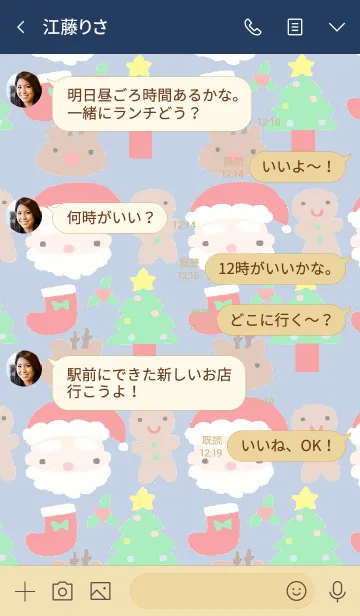 [LINE着せ替え] ハッピークリスマス サンタクロース2の画像4