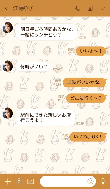 [LINE着せ替え] こちらはウッキーさんです ～ おサルの友達の画像4