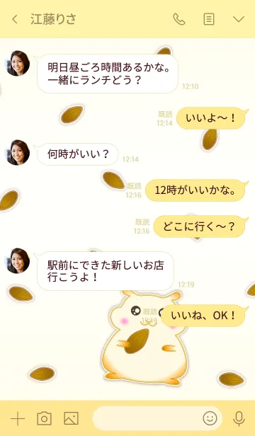 [LINE着せ替え] Cute Little Hamster！ (Yellow V.5)の画像4