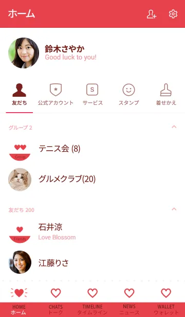 [LINE着せ替え] Heart basic ホワイト レッドの画像2