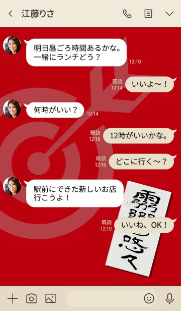 [LINE着せ替え] 賭事必勝之御秘符 ギャンブル必勝の護符の画像4