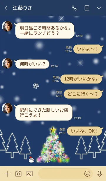 [LINE着せ替え] イルミネーションツリー28の画像4