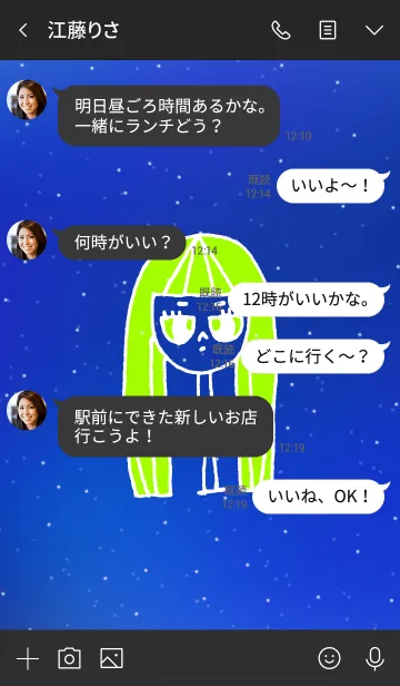 [LINE着せ替え] neck lady planet 10の画像4