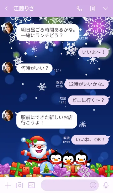 [LINE着せ替え] リトルペンギンジジクリスマスリベリーの画像4