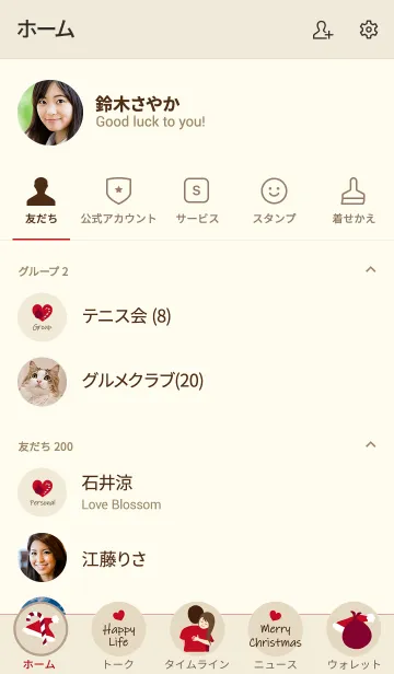 [LINE着せ替え] 抱擁クリスマスの画像2