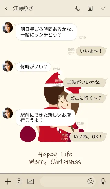 [LINE着せ替え] 抱擁クリスマスの画像4