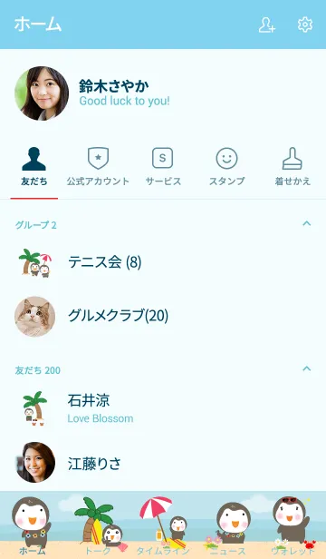 [LINE着せ替え] Simple sea penguin theme (JP)の画像2