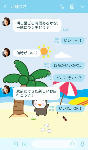 [LINE着せ替え] Simple sea penguin theme (JP)の画像4