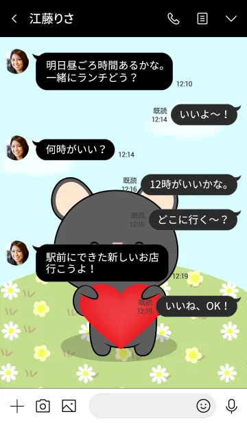 [LINE着せ替え] Love Pretty Black Mouse (JP)の画像4