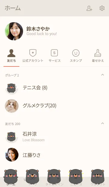 [LINE着せ替え] Emotions Fat Black Bear Theme (jp)の画像2