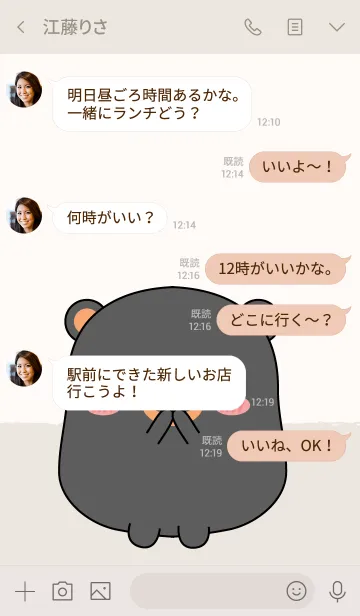 [LINE着せ替え] Emotions Fat Black Bear Theme (jp)の画像4