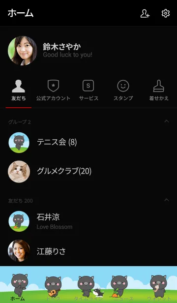 [LINE着せ替え] Love Kawaii black pig Theme (jp)の画像2