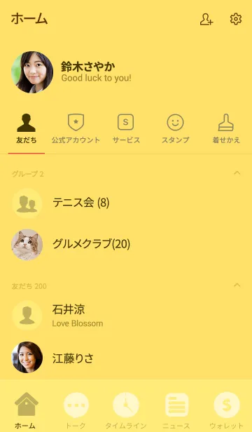 [LINE着せ替え] Simple blonde yellow Theme (jp)の画像2