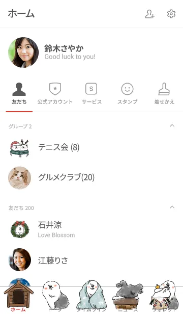 [LINE着せ替え] 犬語ずかん【OES冬編】の画像2