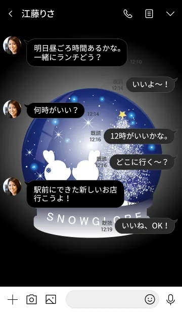 [LINE着せ替え] Snow globe 06.の画像4