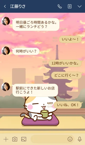 [LINE着せ替え] 京都の三毛猫さんの画像4
