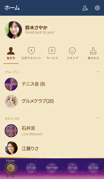 [LINE着せ替え] 一年間超運気UP★幸運を招くマンダラ #2020の画像2