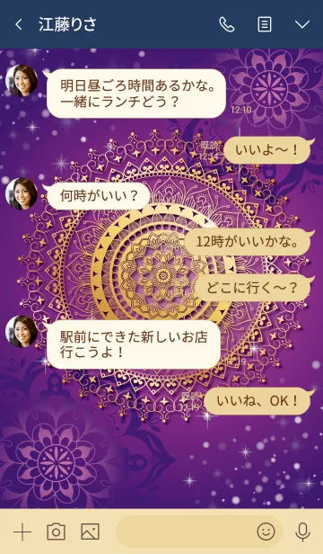 [LINE着せ替え] 一年間超運気UP★幸運を招くマンダラ #2020の画像4