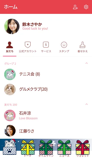 [LINE着せ替え] ねこぶちさん★クリスマスの画像2