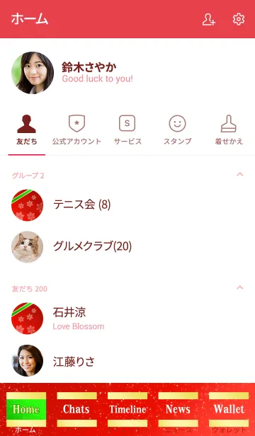 [LINE着せ替え] クリスマス レッド Ver.の画像2